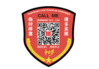 挪車貼